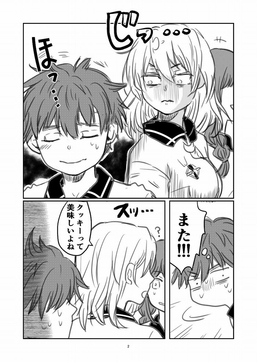 本編3話こぼれ話「鬼のようなアピール。」

#ナマケモノ学 