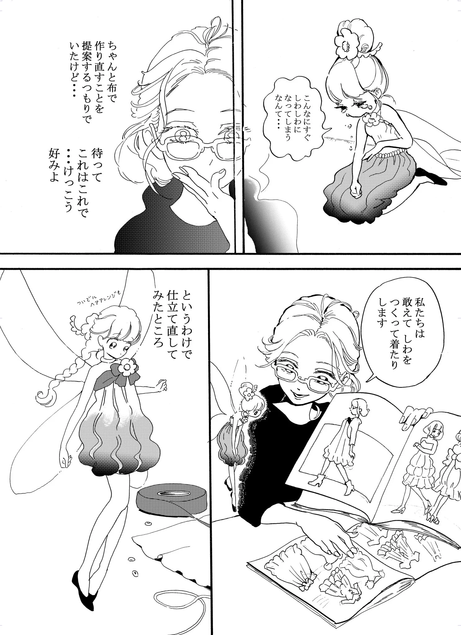 妖精のおきゃくさまに朝顔でつくったドレスがかわいすぎる！！！