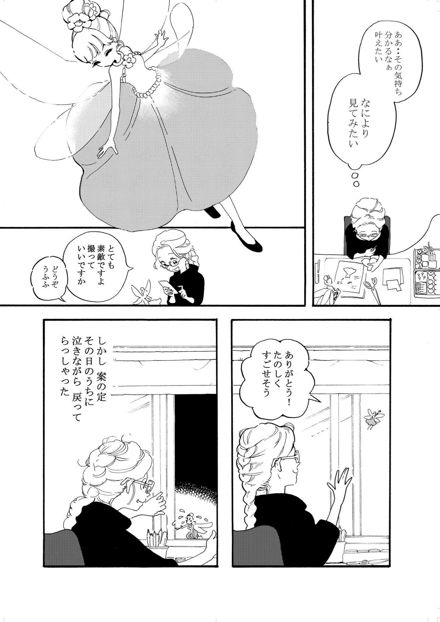 妖精のおきゃくさまに朝顔でつくったドレスがかわいすぎる！！！