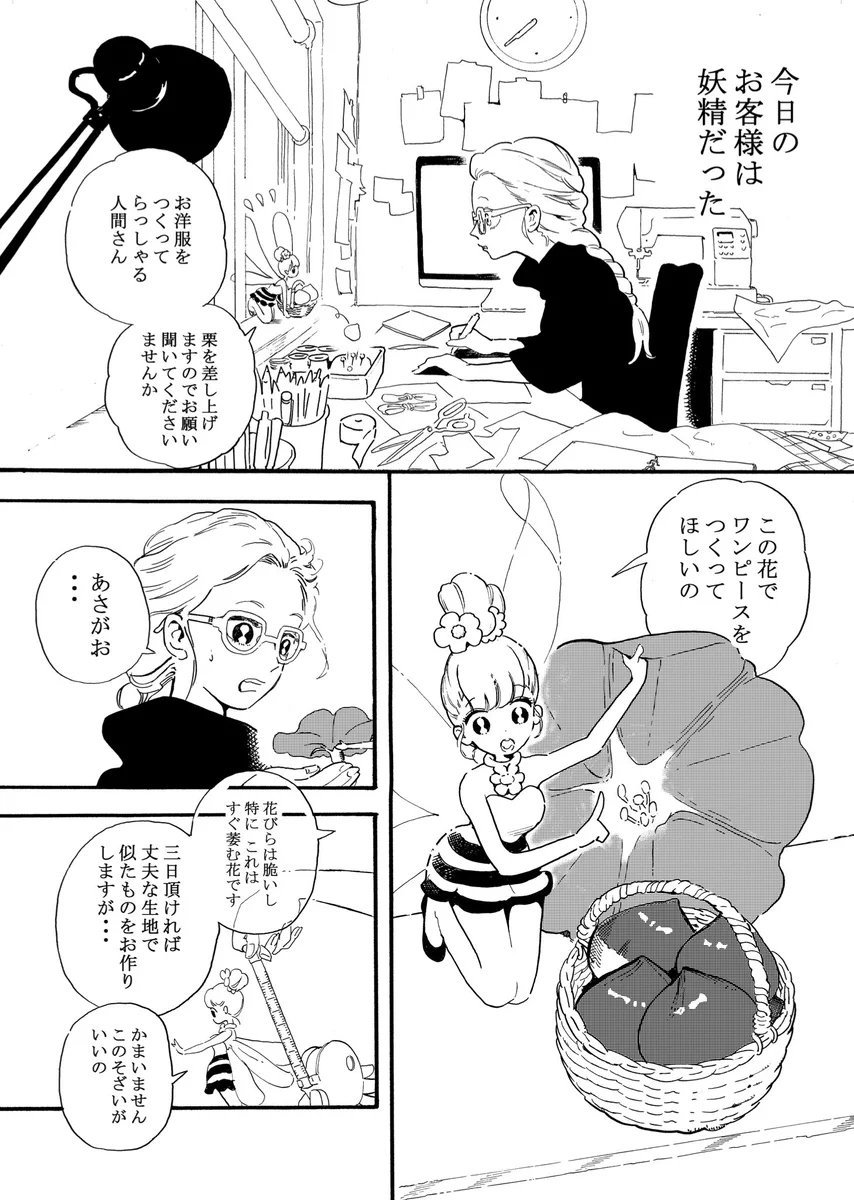 妖精のおきゃくさまに朝顔でつくったドレスがかわいすぎる！！！