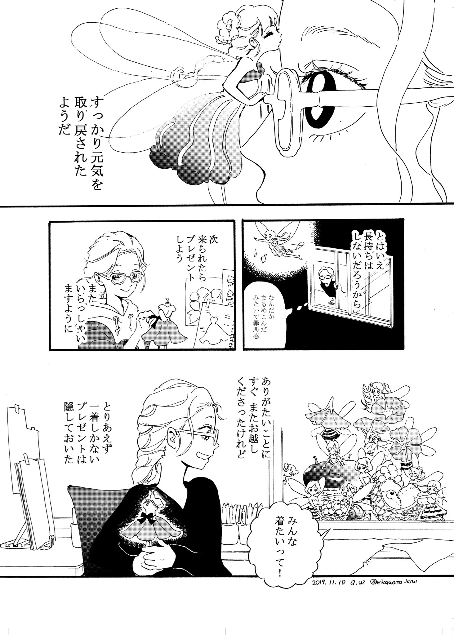妖精のおきゃくさまに朝顔でつくったドレスがかわいすぎる！！！