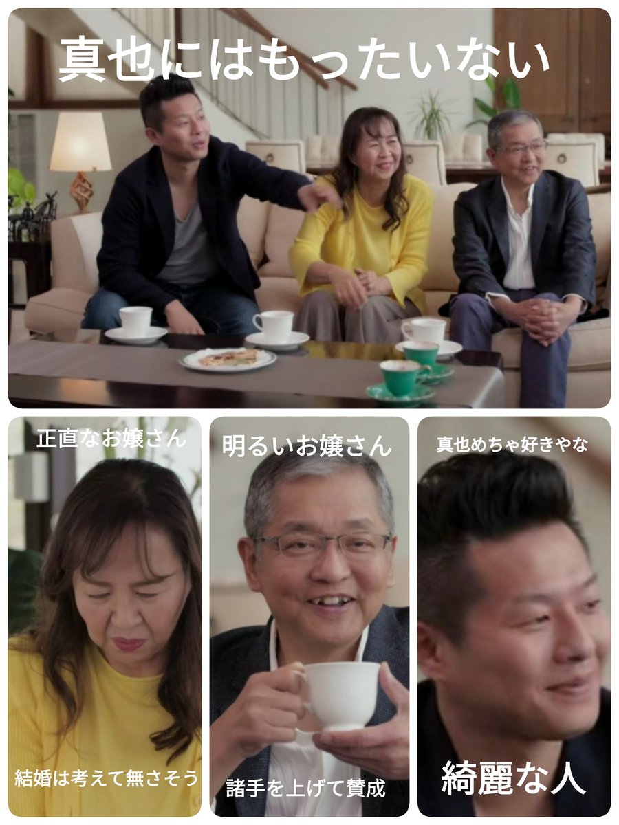 結婚 友永 真也