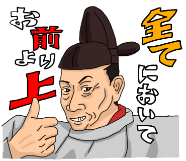 偉人ラップスタンプのtwitterイラスト検索結果