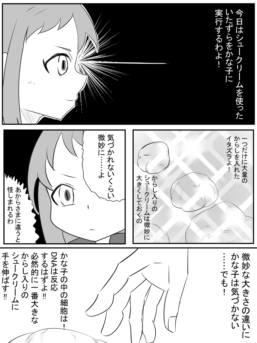 レイナサマと三村かな子で清杉パロ漫画。 