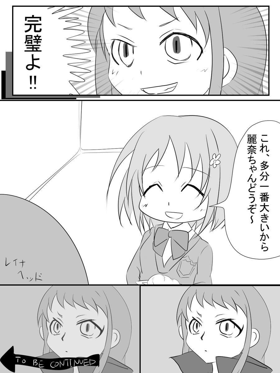 レイナサマと三村かな子で清杉パロ漫画。 