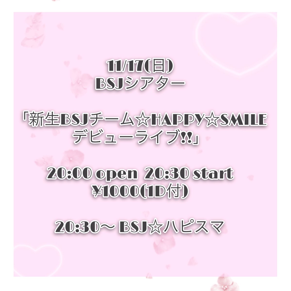 BSJ_KASUMI's tweet photo. 🌟お知らせ🌟

11月17日(日)は
いよいよ新生BSJ☆チーム☆ハピスマデビューライブ！
ご予約は、 @BSJ_HAPPYSMILE へDMを送ってください🌈

以下、私の素直な想いです。 https://t.co/LDeonCG9A4