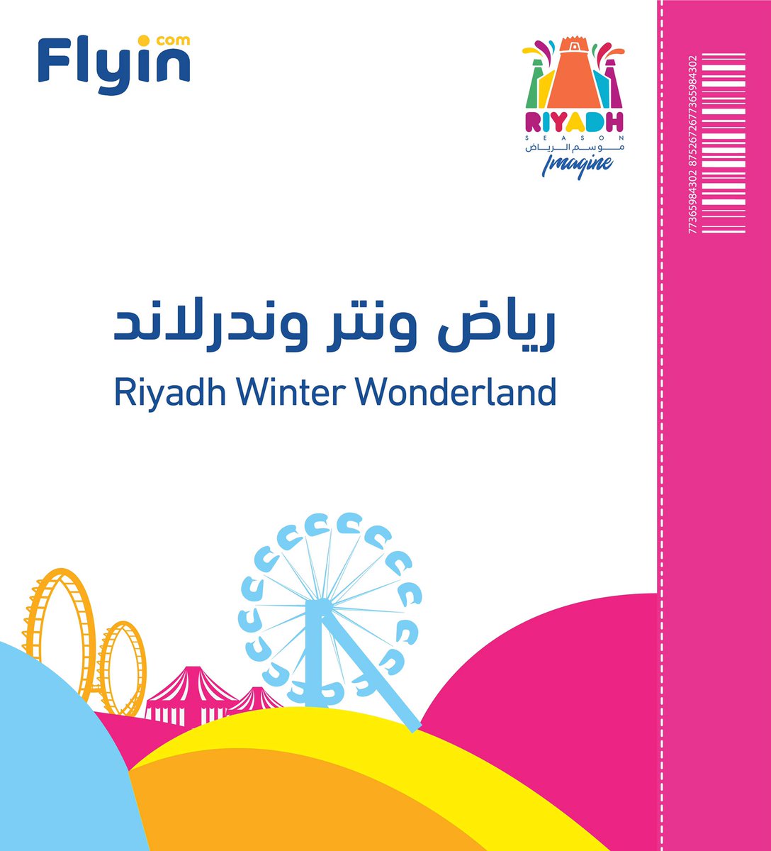 عيش المتعة في <a href="/RiyadhSeason/">موسم الرياض | Riyadh Season</a> مع فلاي إن 😍

12 تذكرة دخول رياض ونتر وندرلاند + الرياض بوليفارد⛲
كل اللي عليك تسوي ريتويت ومنشن لشخص ودك يكون معك 🔥