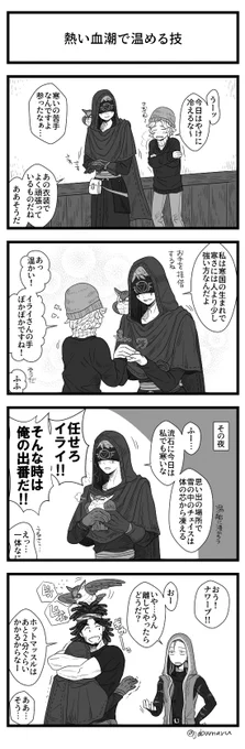 第五人格で占い師さんが寒さと戦う4コマ漫画を描きました 