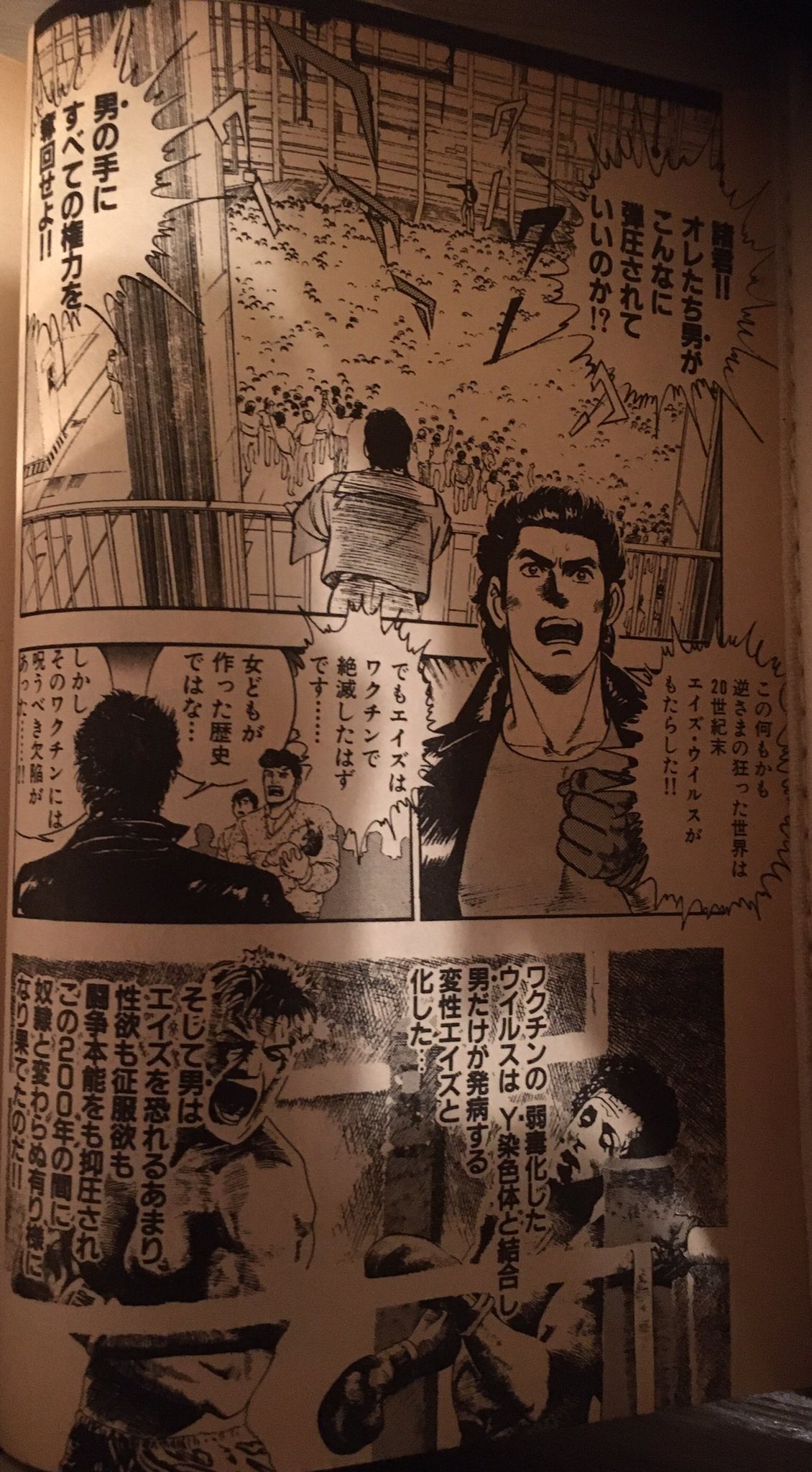 まんがゴリラ オムニ とんぼはうす 村田基 フェミニズムの帝国 をコミカライズ 男性のみ発症する変型エイズにより近未来の日本は完全な女性優位社会へと変貌 男達はメンズ リブ運動で抵抗するが 過激化した争いはいつしか不毛な滅ぼし合いへと まんがゴリラ オムニ とんぼはうす 村田基 フェミニズムの帝国 をコミカライズ 男性のみ発症する変型エイズにより近未来の日本は完全な女性優位社会へと変貌 男達はメンズ リブ運動で抵抗するが 過激化した争いはいつしか不毛な滅ぼし合いへと