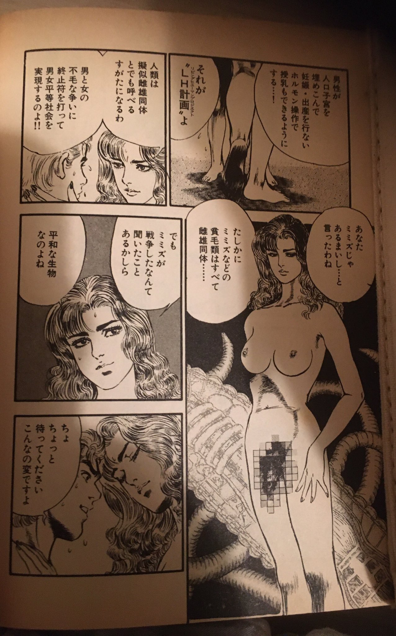 まんがゴリラ オムニ とんぼはうす 村田基 フェミニズムの帝国 をコミカライズ 男性のみ発症する変型エイズにより近未来の日本は完全な女性優位社会へと変貌 男達はメンズ リブ運動で抵抗するが 過激化した争いはいつしか不毛な滅ぼし合いへと まんがゴリラ オムニ とんぼはうす 村田基 フェミニズムの帝国 をコミカライズ 男性のみ発症する変型エイズにより近未来の日本は完全な女性優位社会へと変貌 男達はメンズ リブ運動で抵抗するが 過激化した争いはいつしか不毛な滅ぼし合いへと