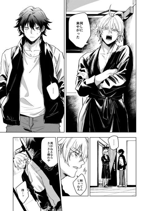 碧棺左馬刻誕生祭2019
一左馬

そのおもいの墓場[1/3] 