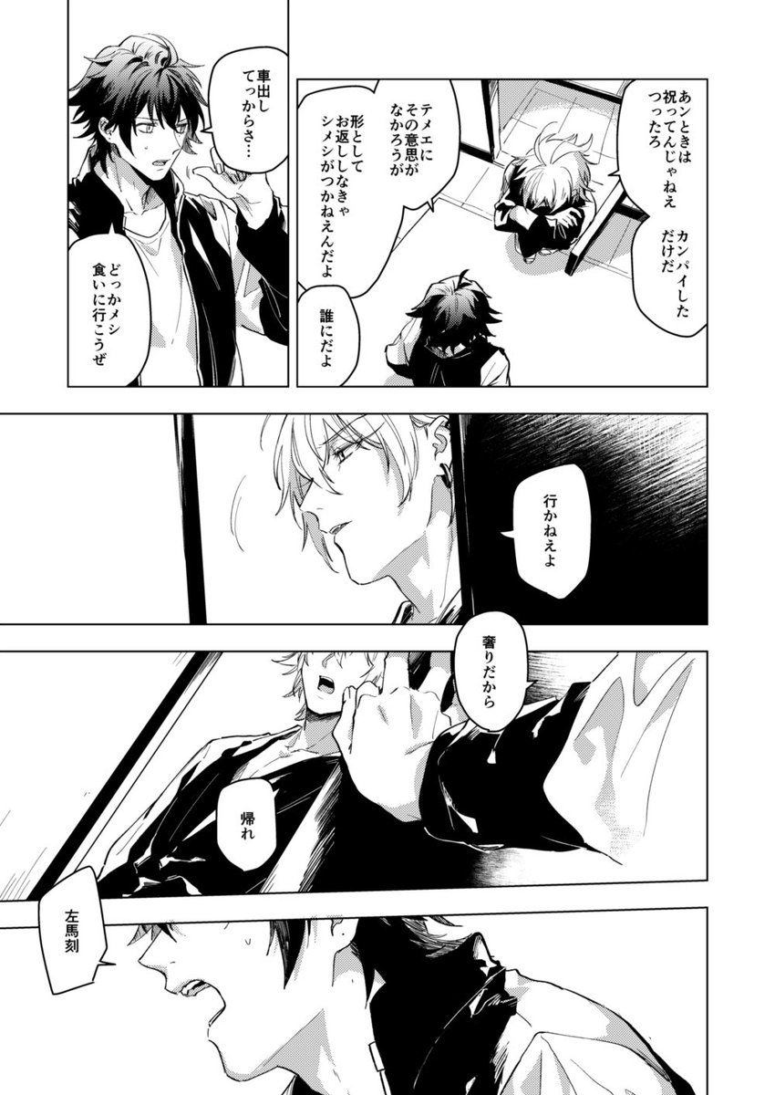 碧棺左馬刻誕生祭2019
一左馬

そのおもいの墓場[1/3] 