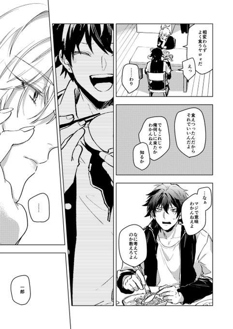 ちほ 新刊通販 Die4 さんの漫画 78作目 ツイコミ 仮