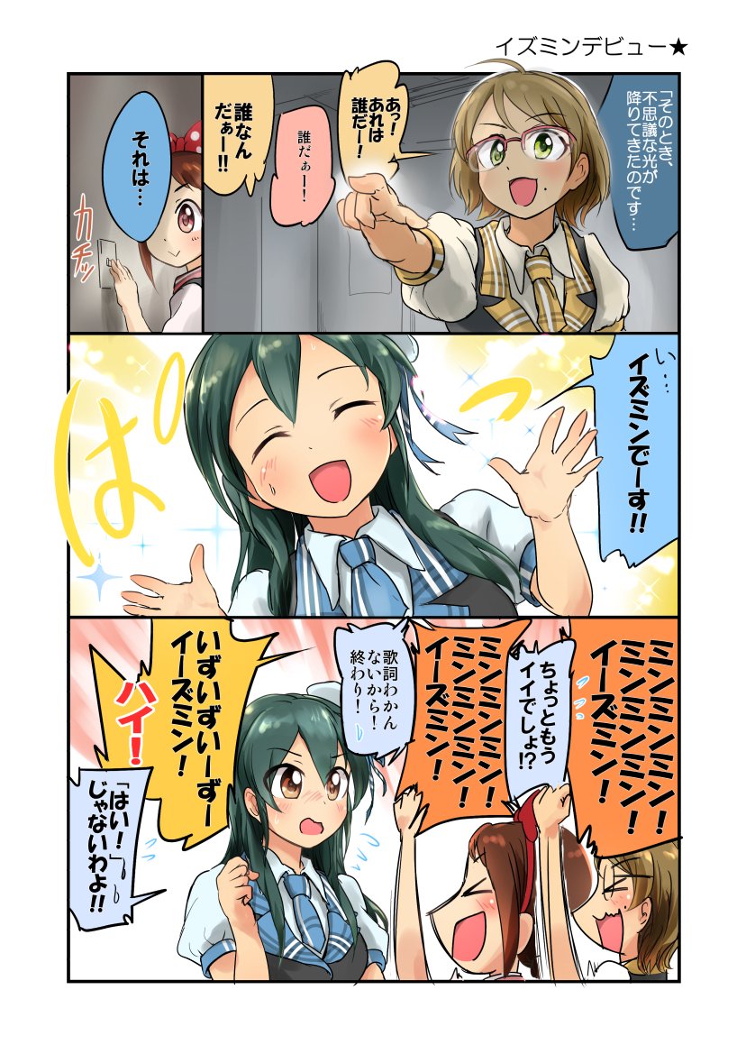 これはその昔描いた「イズミンデビュー」・・・!
誕生日おめでとう!! #大石泉生誕祭2019 