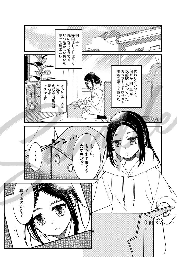 黄金暗号6の新刊です。猫の尾形とうさぎのリパさんと猫のヴァシリの変なほのぼの?本です。ツイッターの再録も入ってます。尾リパ前提でヴァシさんは巻き込まれつつ自由に生きている感じです…
まだ編集残ってるけどサンプル上げちゃう… 