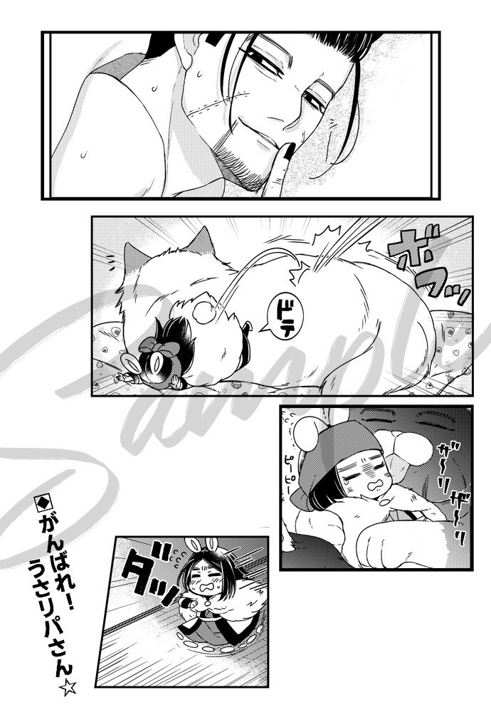 黄金暗号6の新刊です。猫の尾形とうさぎのリパさんと猫のヴァシリの変なほのぼの?本です。ツイッターの再録も入ってます。尾リパ前提でヴァシさんは巻き込まれつつ自由に生きている感じです…
まだ編集残ってるけどサンプル上げちゃう… 