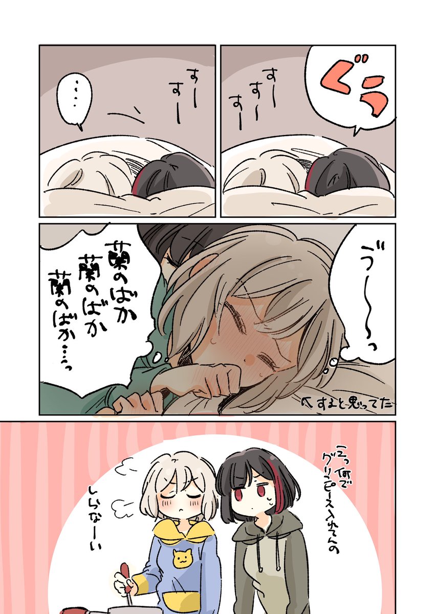 ※付き合ってる蘭モ※めちゃ疲れて彼女の身体触ってたらヒーリング効果で寝てしまった美竹 