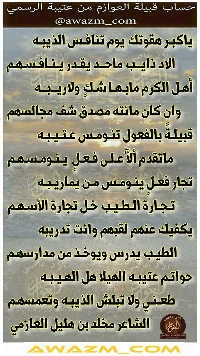 awazm_com tweet picture