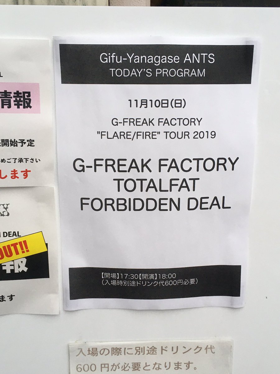 kiseki838's tweet photo. 本日はこちら!ANTSに、GとTFとFORBIDDEN DEALを見にやって来ましたよ!
3バンドともよかった👍やっぱりGはいいね🤩これはもうデトックスの域。嫌なことすっきりって感じ😆KOISA!!!
#GFREAKFACTORY
#TOTALFAT
#FORBIDDENDEAL
#ANTS
#2019年58本目 https://t.co/OPFnSHdF5W
