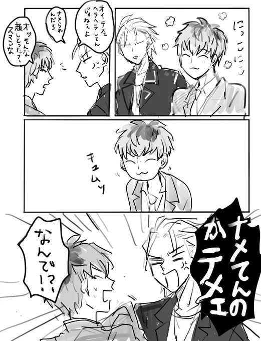 簓とサマトキ様 昔妄想 