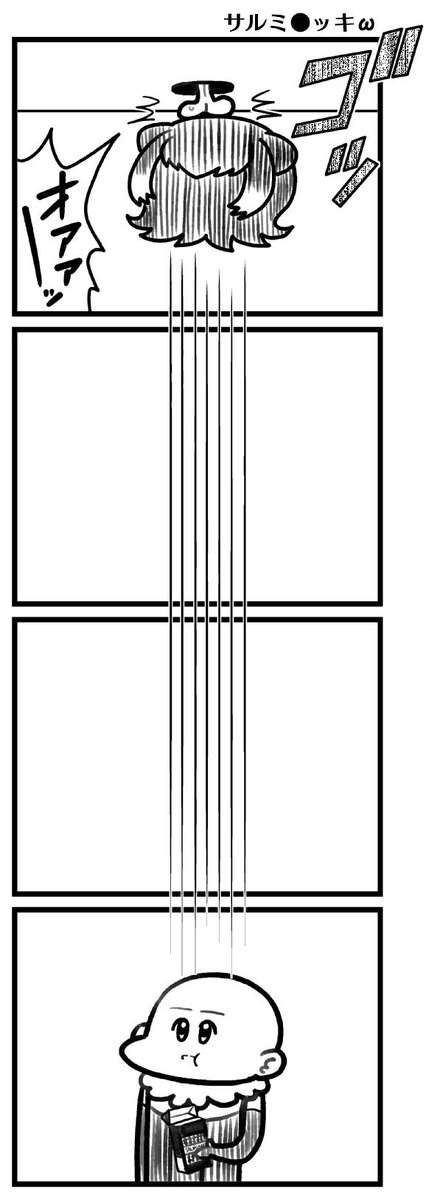 無表情で 