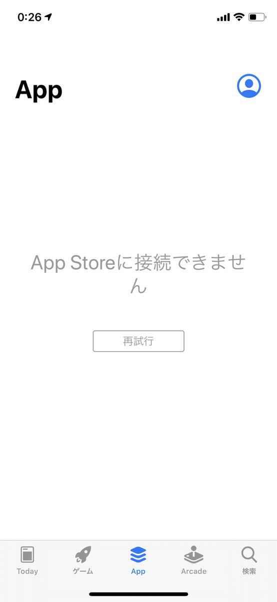 Appstoreに接続できません Hashtag On Twitter