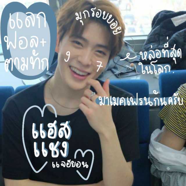แฮสแชง tweet media