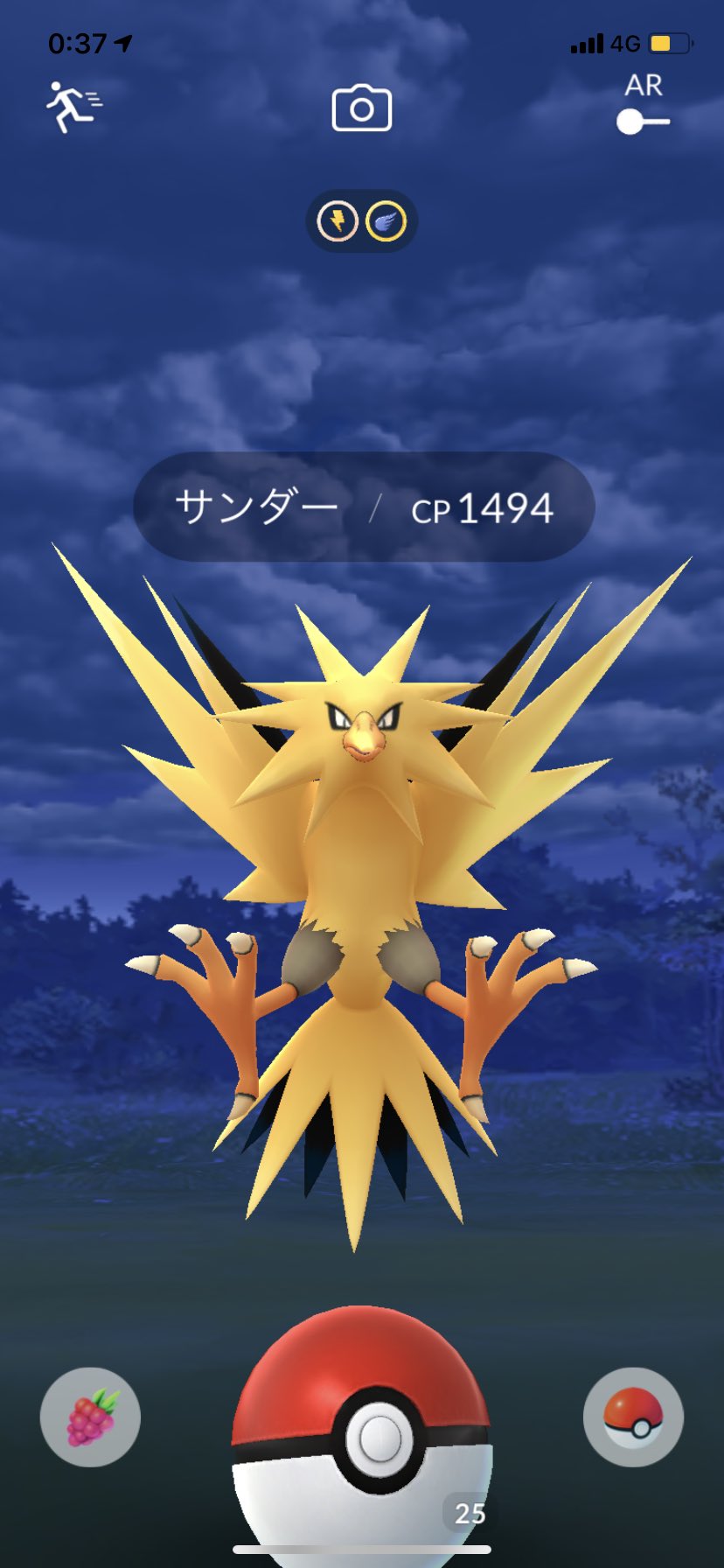 ポケモンgo シンオウの石は捨てても問題なし ボックスを圧迫するほど余ってる ポケモンgo攻略まとめ速報