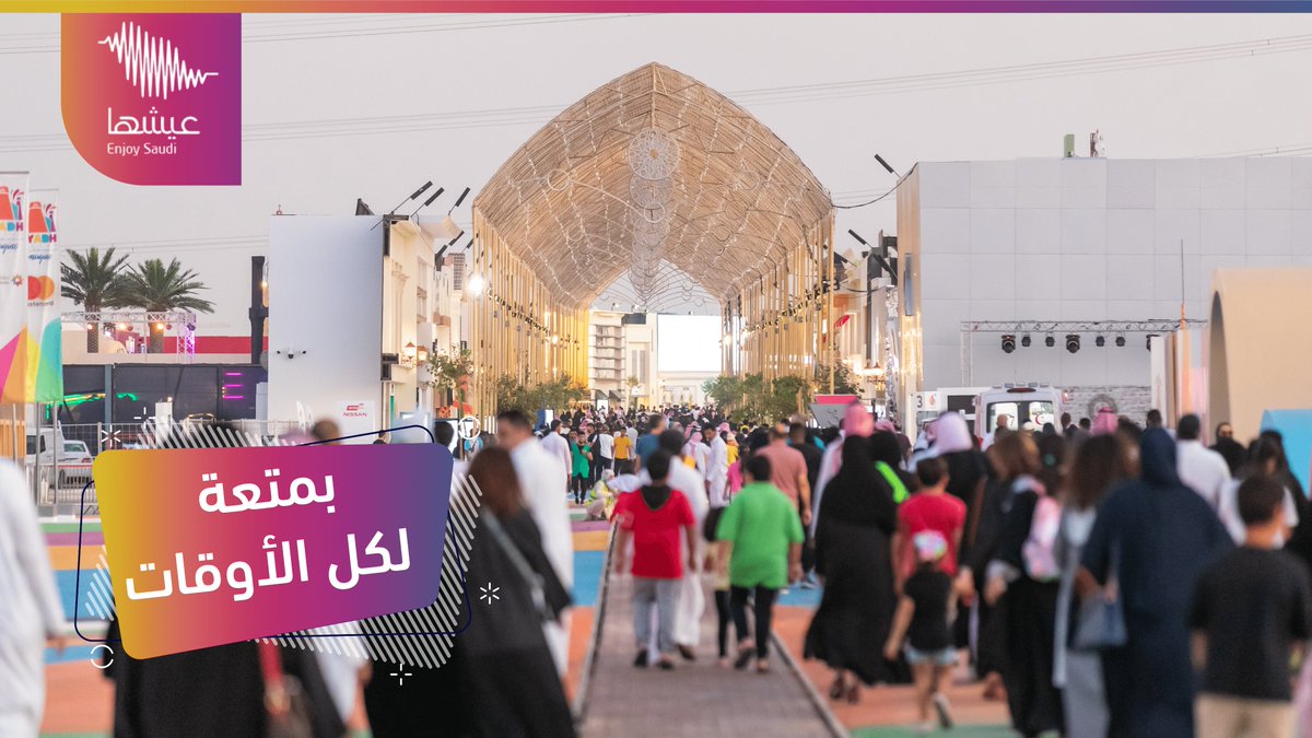 Enjoy_Saudi's tweet photo. صغار كنتوا ولا كبار !
في #الرياض_بوليفارد الكل بيستّانس وبيلاقي سعادته 😍✨
للتفاصيل وحجز التذاكر عبر منصة #عيشها:
https://t.co/LJstP32xdU
 #موسم_الرياض 👌 https://t.co/fwBb6dppdo