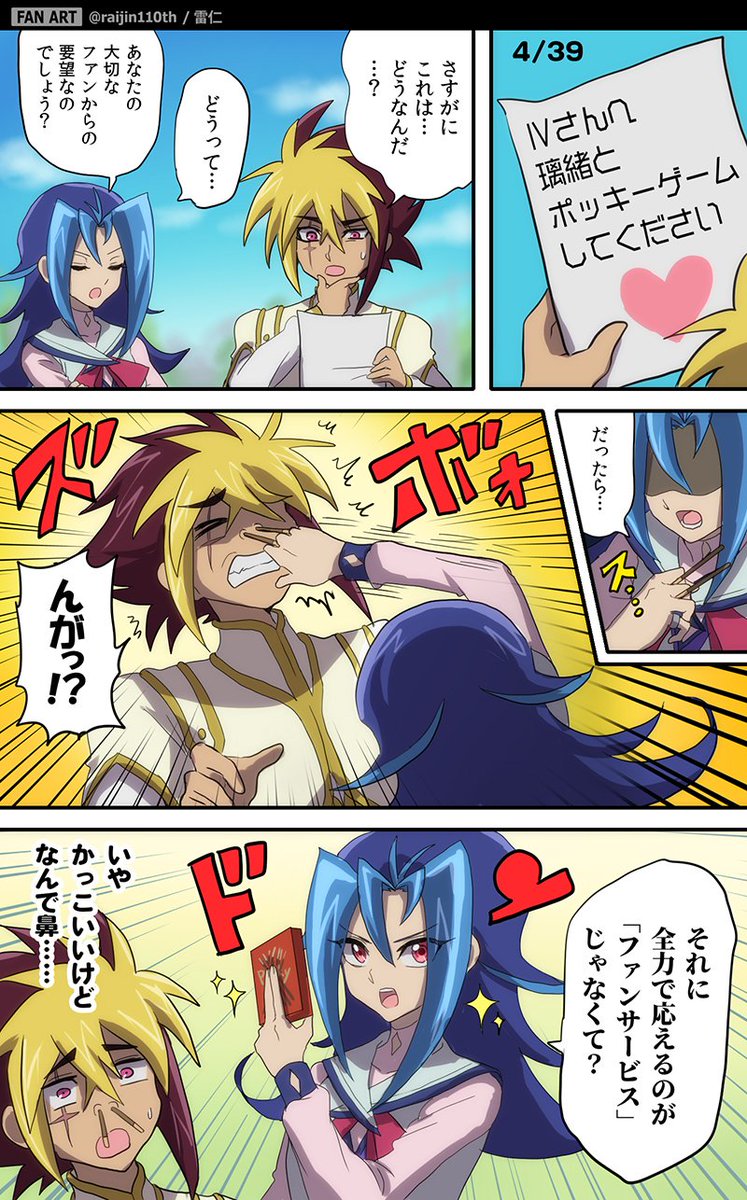 【4/39】ファンからの要望
「Ⅳさんへ 璃緒とポッキーゲームしてください」
Ⅳ璃緒です
#IV月ファンサ月間 