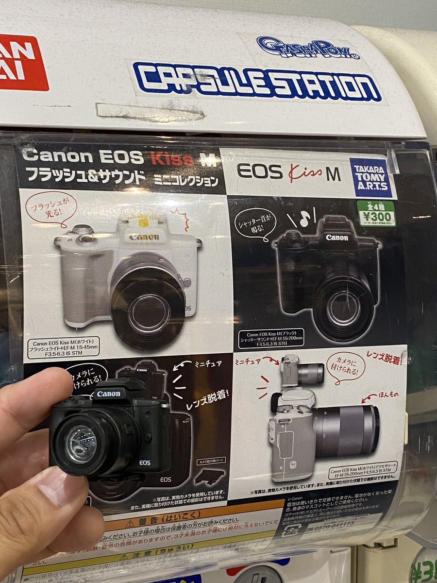 knk83092876's tweet photo. 300円でサブ機買いました。。。
大切に使っていきます。。。
コンパクトなカメラ欲しいなぁ。。。
#サブ機 #バンダイ #ガシャポン #capsulestation #ホットシューマスコット
#EOSKissM #canon #タカラトミー #6dmark2 #dslr https://t.co/MYgrb8NvDV