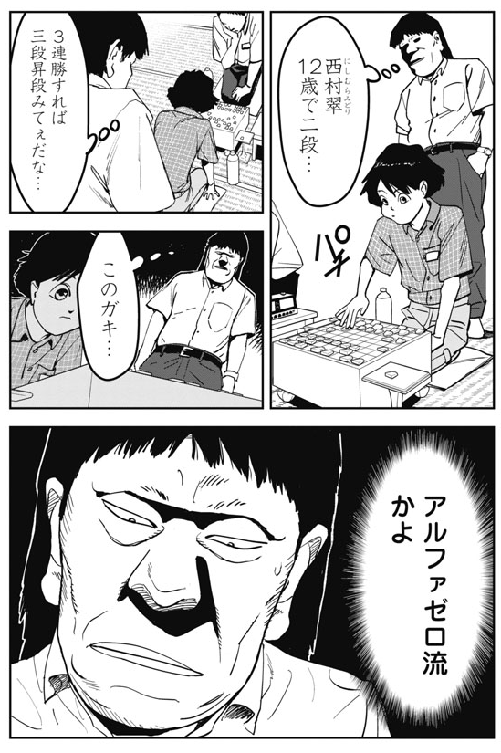 「将棋指す獣(ケダモノ)」17話、webで更新されています!単行本も買ってね!!
 