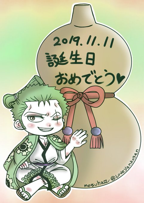 ゾロ誕生日のtwitterイラスト検索結果