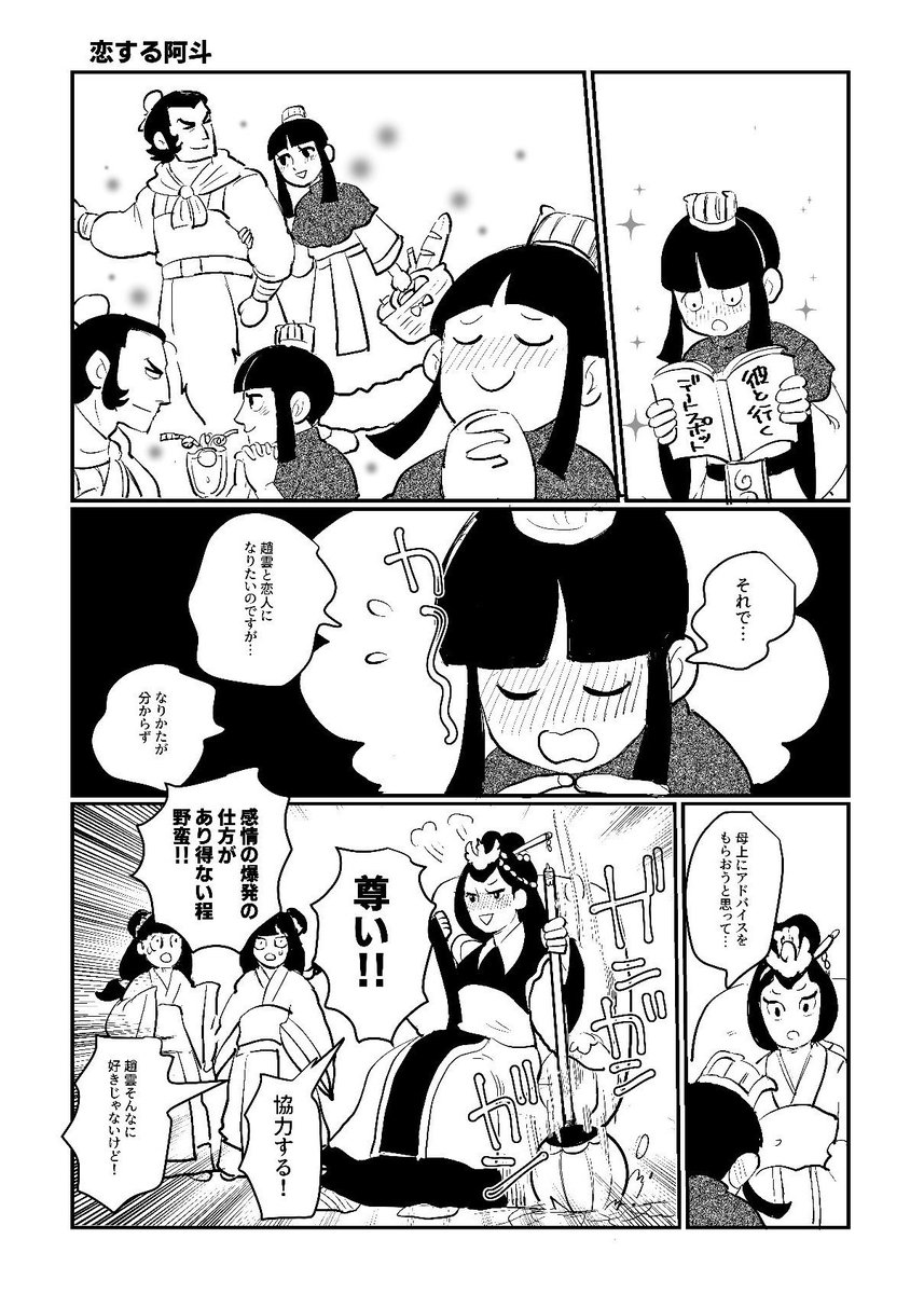 【本日の3594】

恋するアトと義母と権ちゃんと断金 
