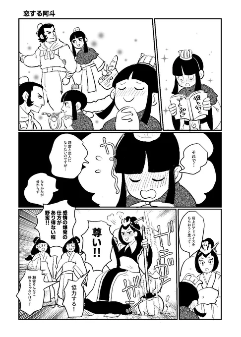 【本日の3594】

恋するアトと義母と権ちゃんと断金 