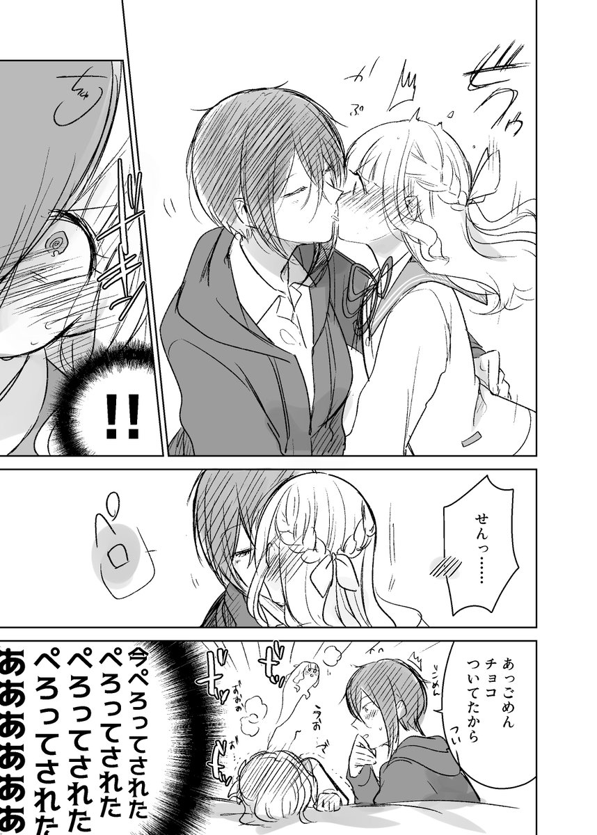 【創作百合】ポッキー食べながらイチャつきたいだけの百合
#イケシキ 