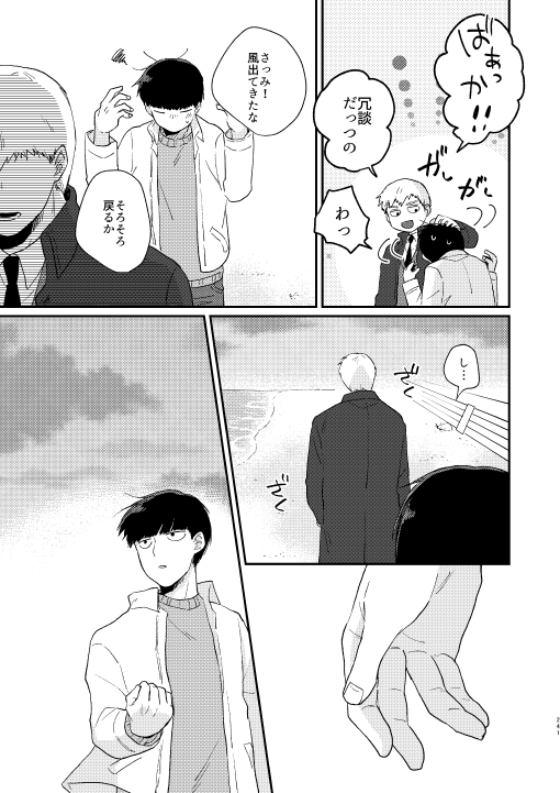 【ワンハン新刊】「ウチのれいもぶ。」1冊目～7冊目までの既刊とPixivで上げている話を収録した再録本です。
描きおろしはいつもよりアンニュイな師匠だけど最終的にはハピハピ霊モブが27Pです。https://t.co/MdBU5rjtsx 