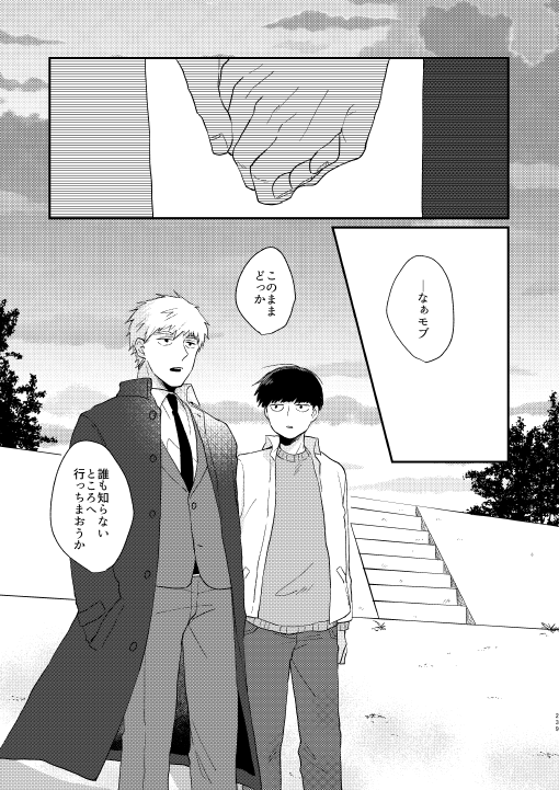 【ワンハン新刊】「ウチのれいもぶ。」1冊目～7冊目までの既刊とPixivで上げている話を収録した再録本です。
描きおろしはいつもよりアンニュイな師匠だけど最終的にはハピハピ霊モブが27Pです。https://t.co/MdBU5rjtsx 