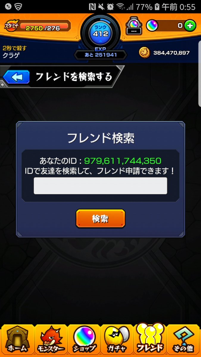 海月 モンスト垢 Kurage 0512 Twitter 海月 モンスト垢 Kurage 0512 Twitter