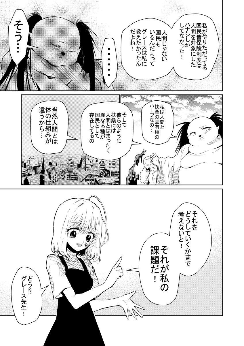 異世界vs医療事務～イセカイイリョウジム～ 第7話 2/2 #オリジナル #漫画 #オリジナル漫画 https://t.co/hZh9xhEeHu 