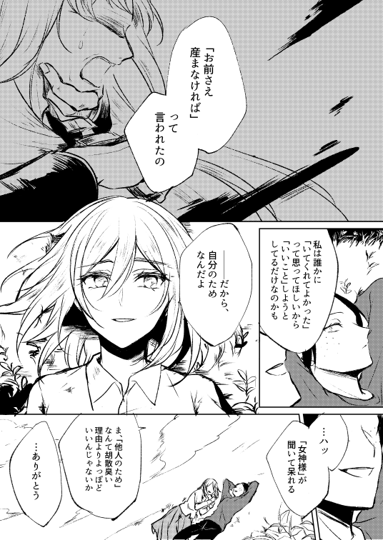 shingeki_no_59's tweet photo. ユミルとクリスタ https://t.co/IB1V5ArwH8