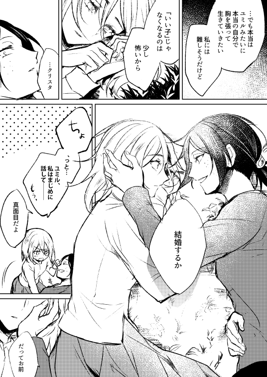shingeki_no_59's tweet photo. ユミルとクリスタ https://t.co/IB1V5ArwH8