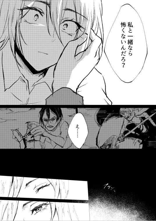 shingeki_no_59's tweet photo. ユミルとクリスタ https://t.co/IB1V5ArwH8
