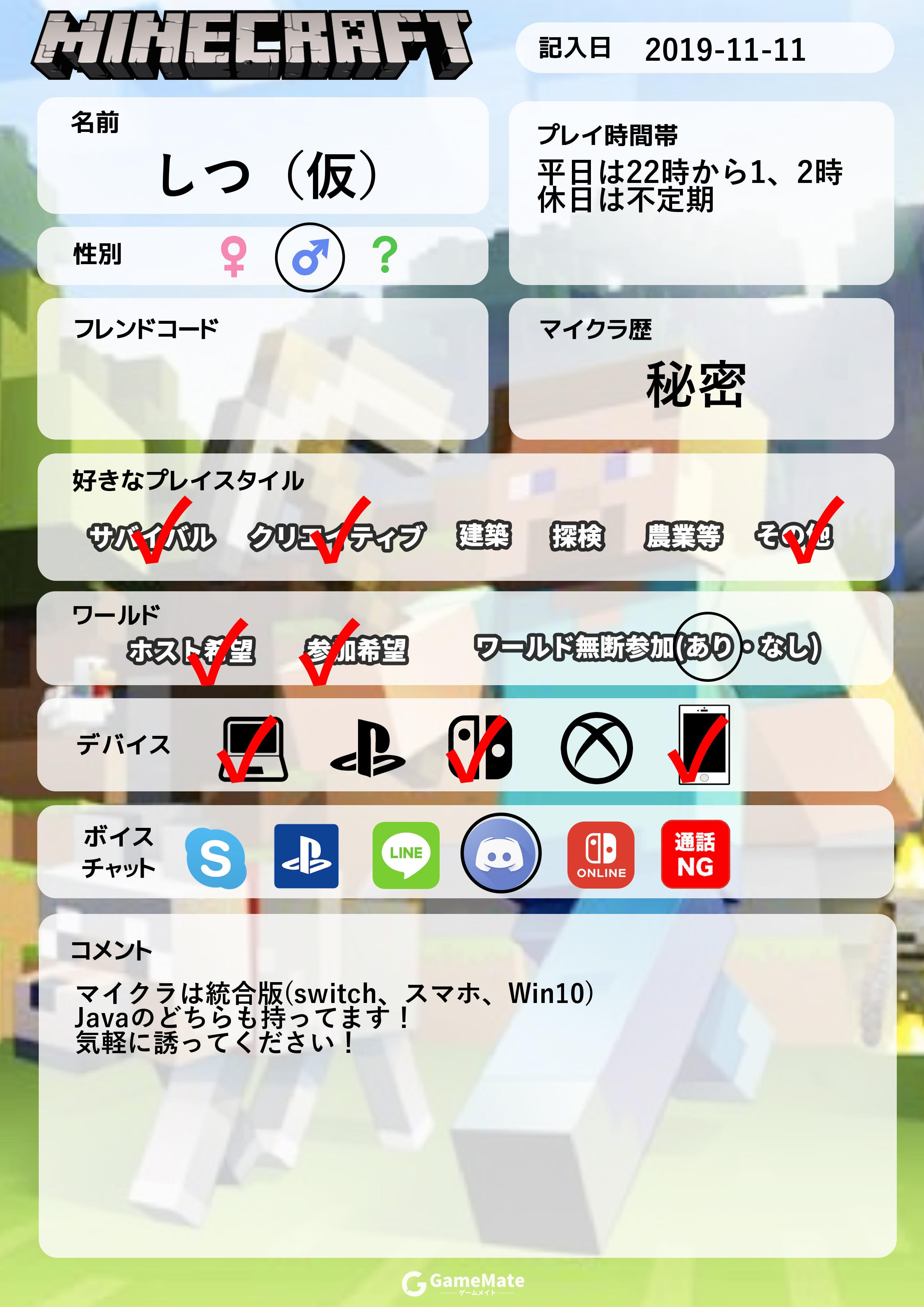 どもう Shitsu42 Twitter