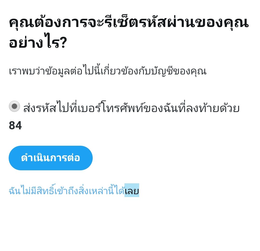 นักสรุปแห่งชาติ tweet media