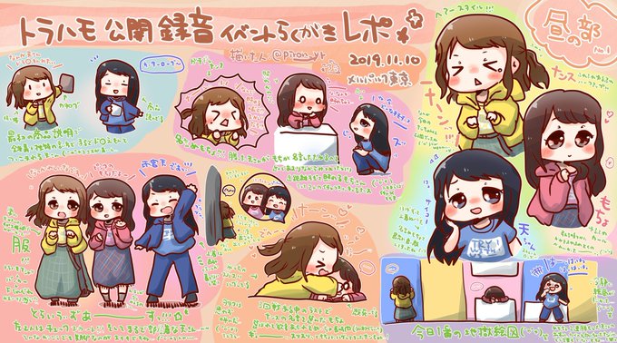 イベントありがとうございましたのtwitterイラスト検索結果 古い順