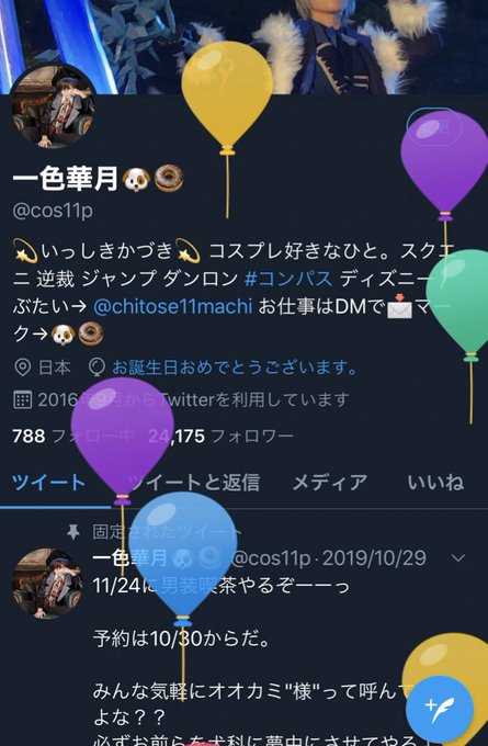 Twitterのコスプレ画像47