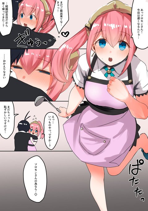 新妻ティアマトちゃんとラブラブ…https://t.co/0WTeNYzDUH #odaibako_mottirimuttiri 