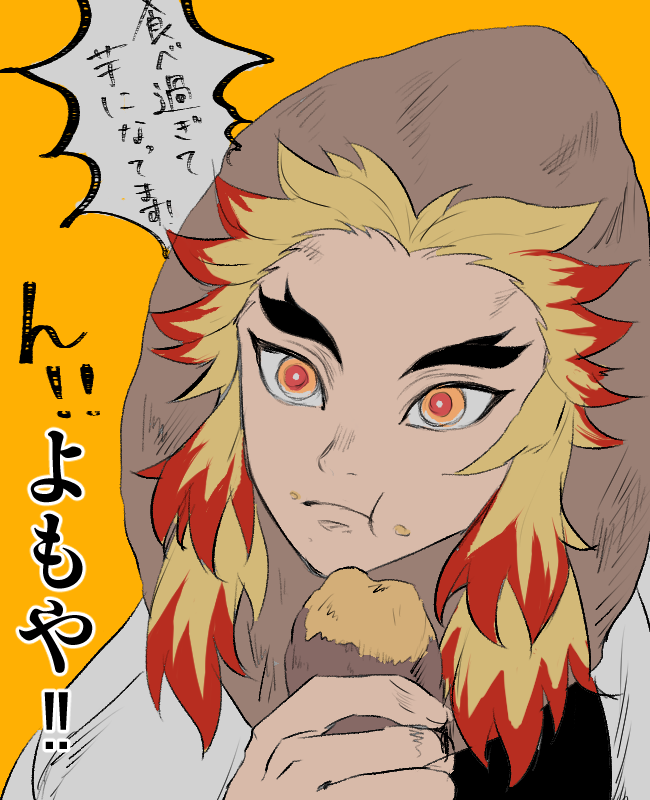 煉獄さん???? 