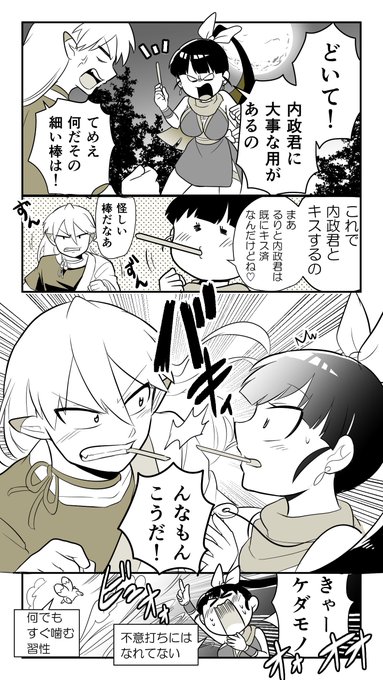 11月11日はポッキーアンドプリッツの日なのでリプライで指定されたうちの子同士でポッキーゲームをさせる を含むマンガ一覧 いいね順 ツイコミ 仮 11月11日はポッキーアンドプリッツの日なのでリプライで指定されたうちの子同士でポッキーゲームをさせる を含むマンガ一覧 いいね順 ツイコミ 仮